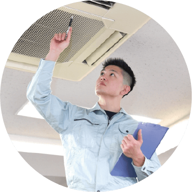 エアコン保守業務
