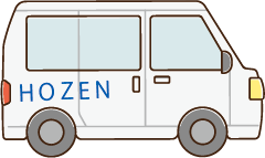 安全運転でお伺いします