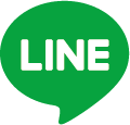 LINEで問い合わせる