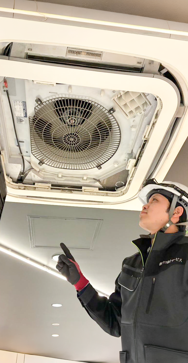 エアコン清掃